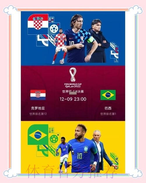 本届世界杯比利时姆巴佩比赛时间深度解读 本届世界杯比利时姆巴佩比赛时间深度解读