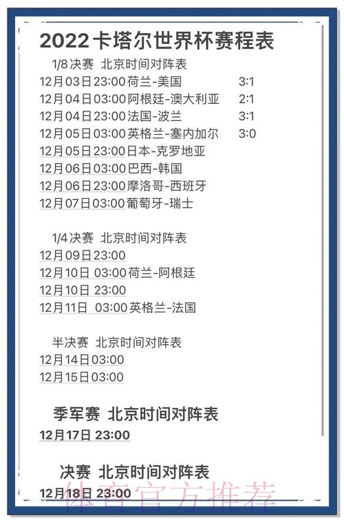 世界杯比利时内马尔数据统计权威解读