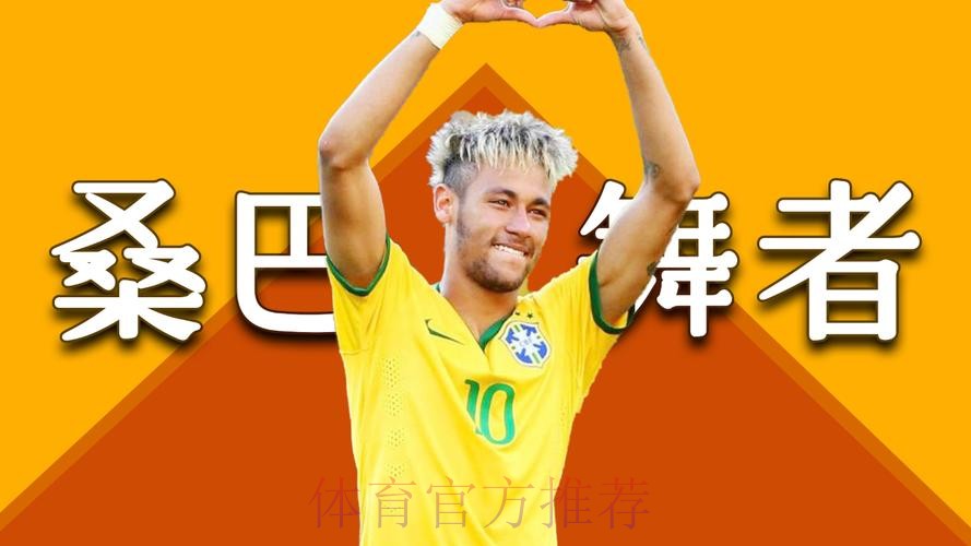 2026世界杯比利时内马尔焦点对决全解析 2026世界杯比利时内马尔焦点对决全解析