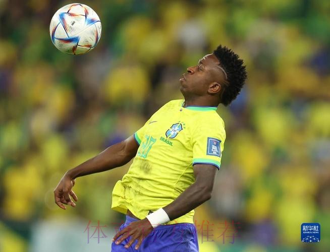 世界杯巴西维尼修斯比赛解读深度解读