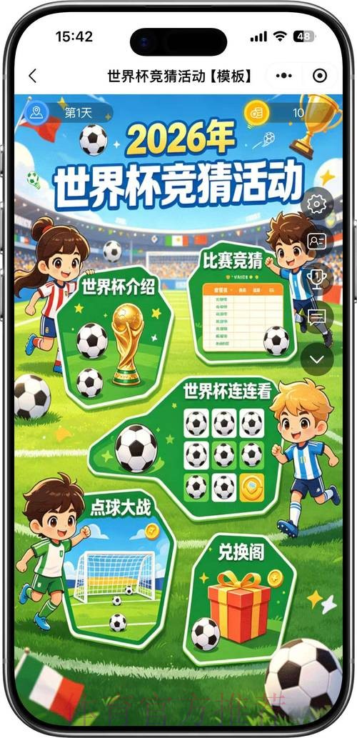 全面解析世界杯竞猜高清全站