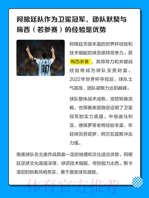 2026世界杯热门专业下注网站推荐 2026世界杯热门专业下注网站推荐